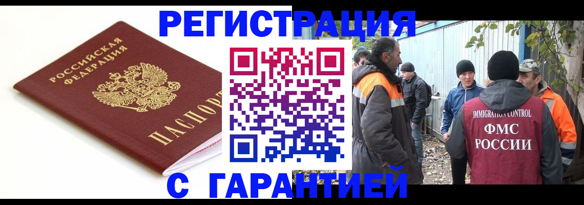 прописка в Протвино